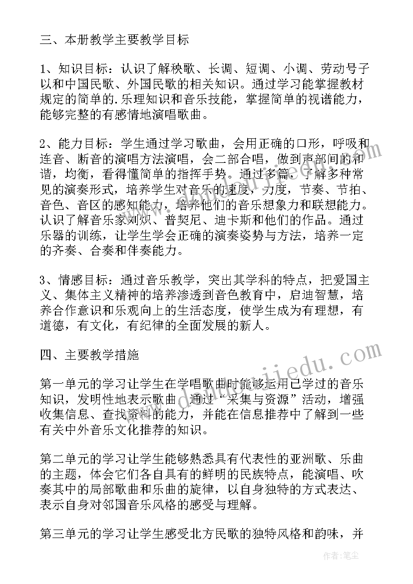 2023年三年级花城版音乐教研计划及总结 三年级花城版音乐教研计划(优秀5篇)