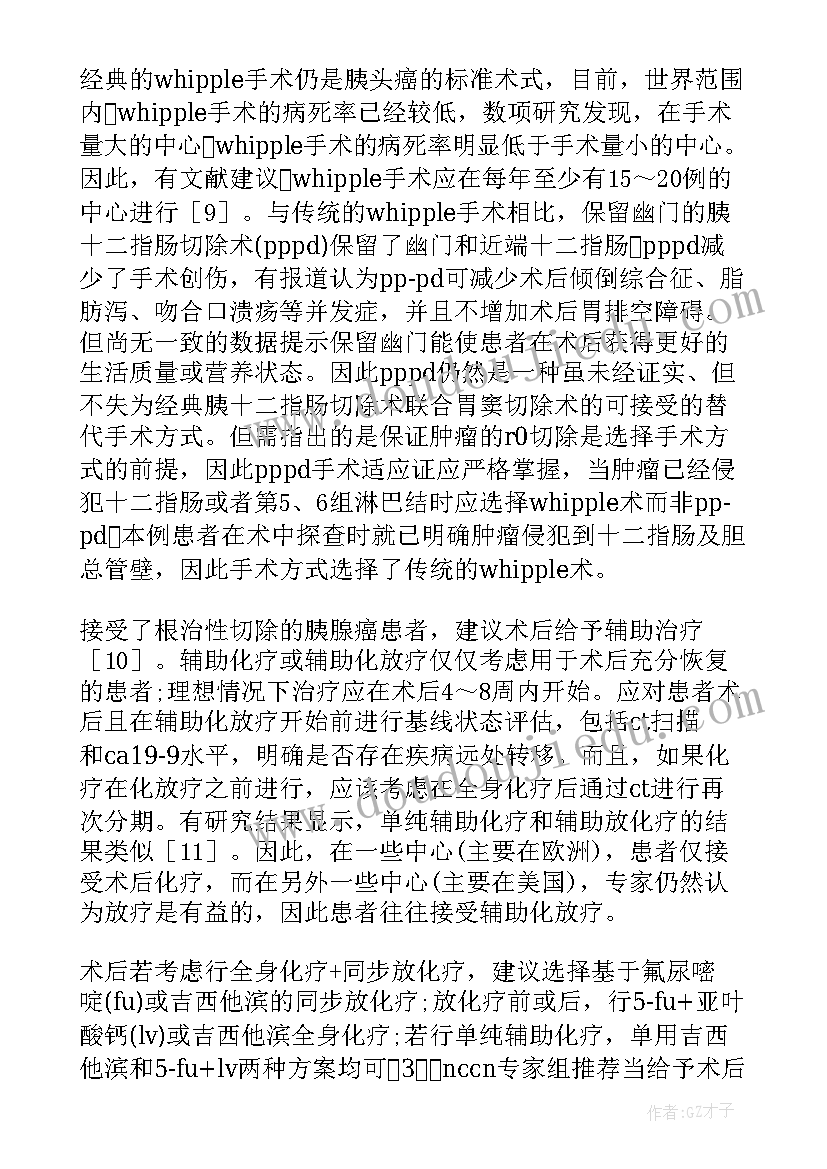 最新论文研究状况(精选5篇)