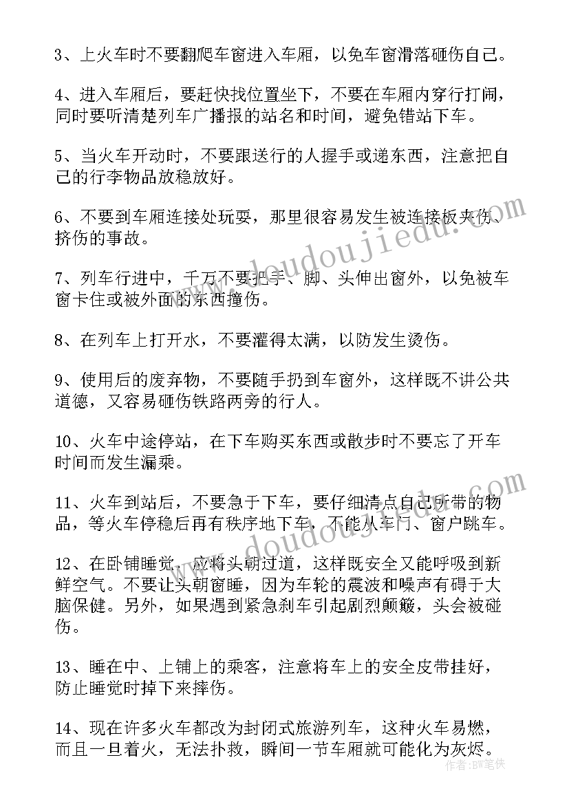 2023年五一节假期安全教育教案中班 中班五一节前安全教育教案(大全5篇)