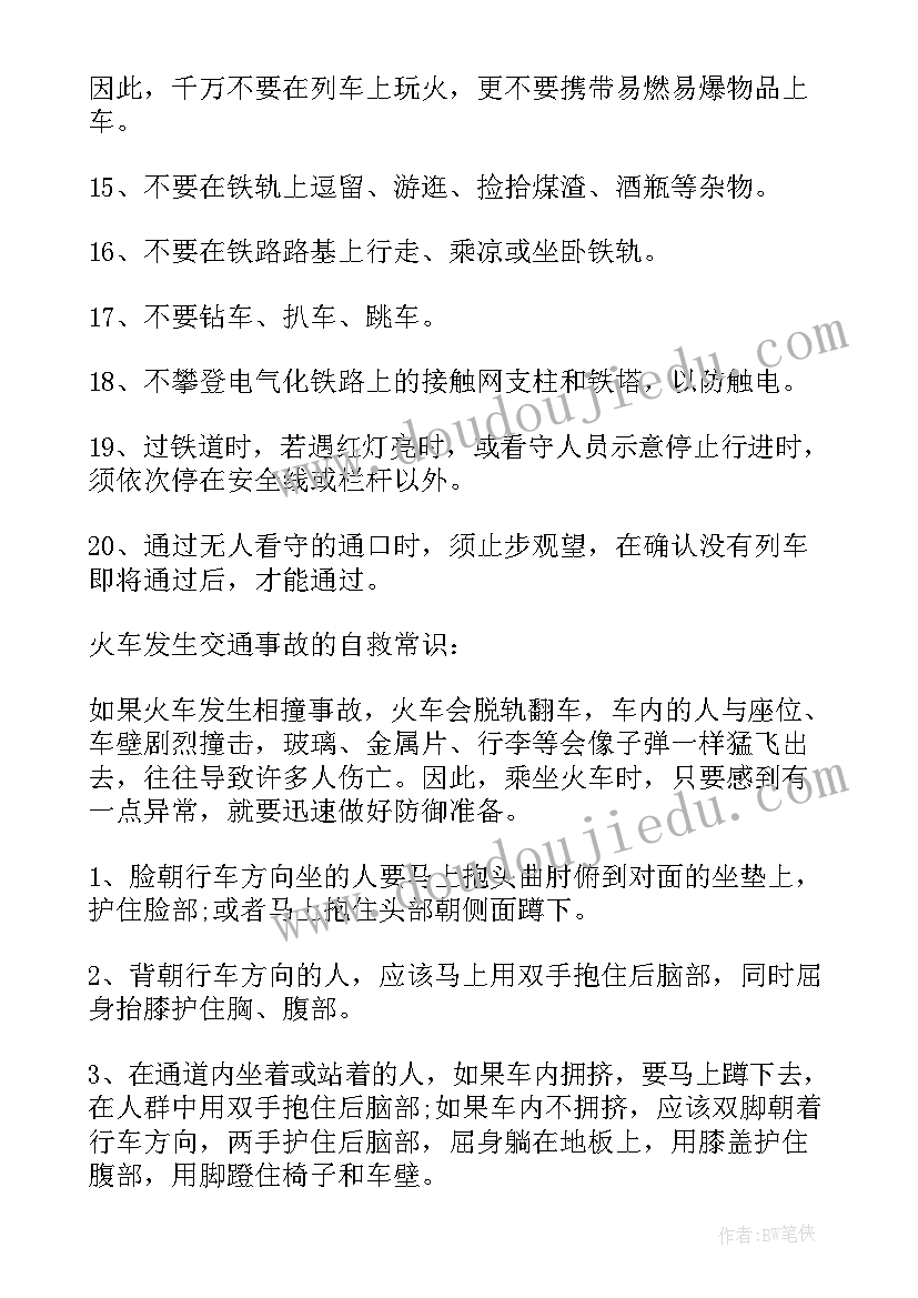 2023年五一节假期安全教育教案中班 中班五一节前安全教育教案(大全5篇)