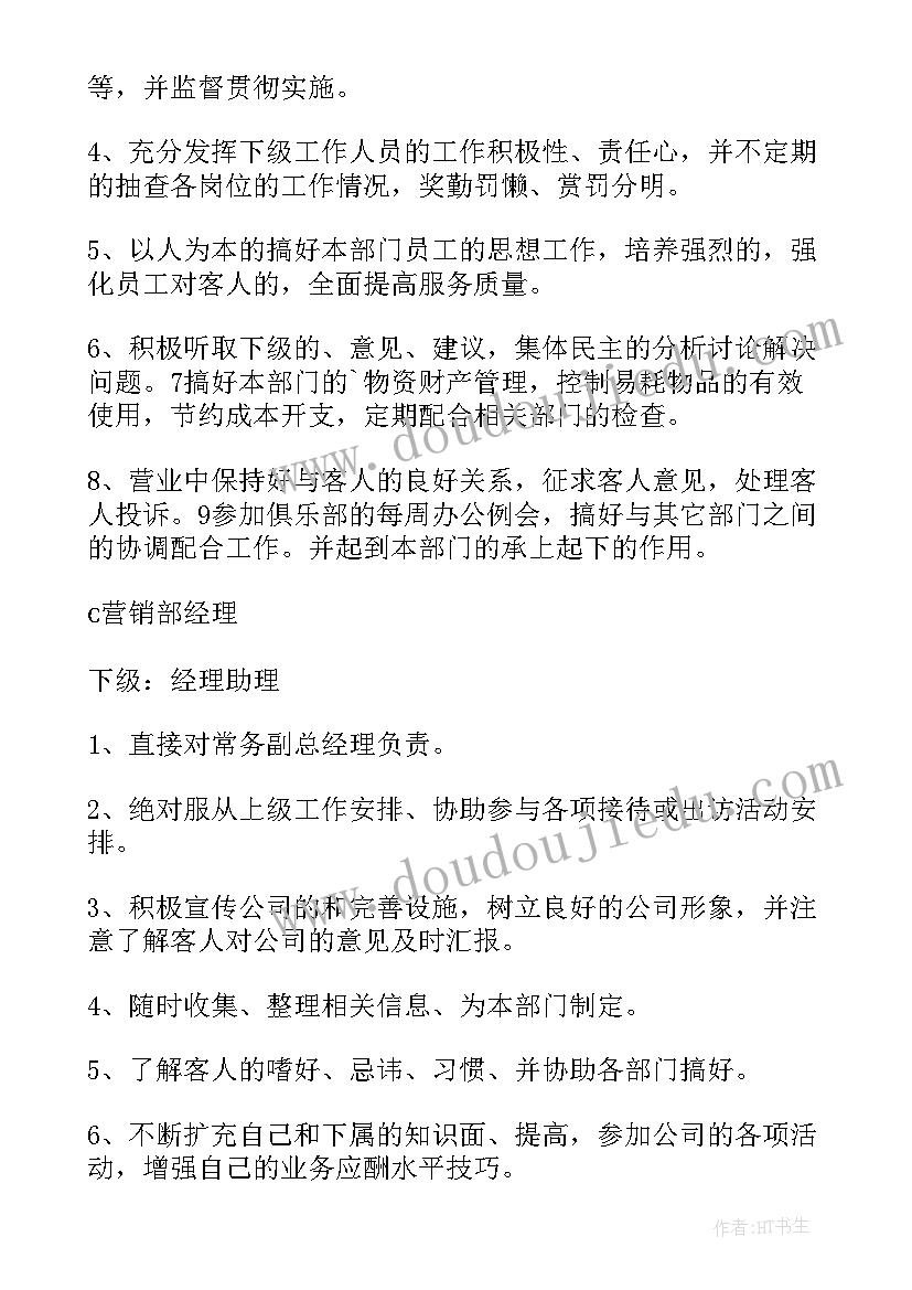 酒吧员工建议书(精选10篇)