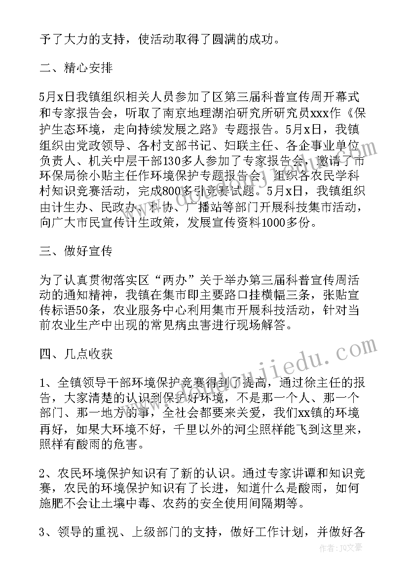 2023年个人一周工作总结(实用6篇)