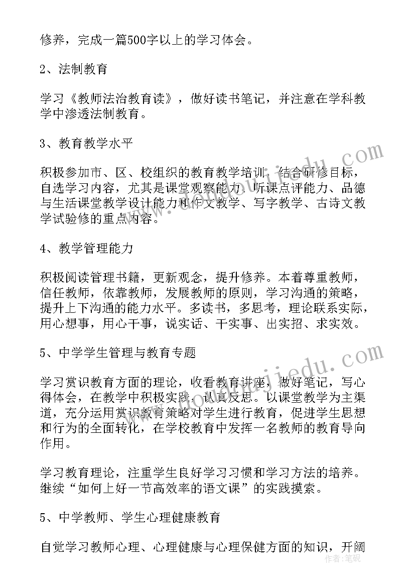 最新高中生物教师研修总结与反思(汇总5篇)