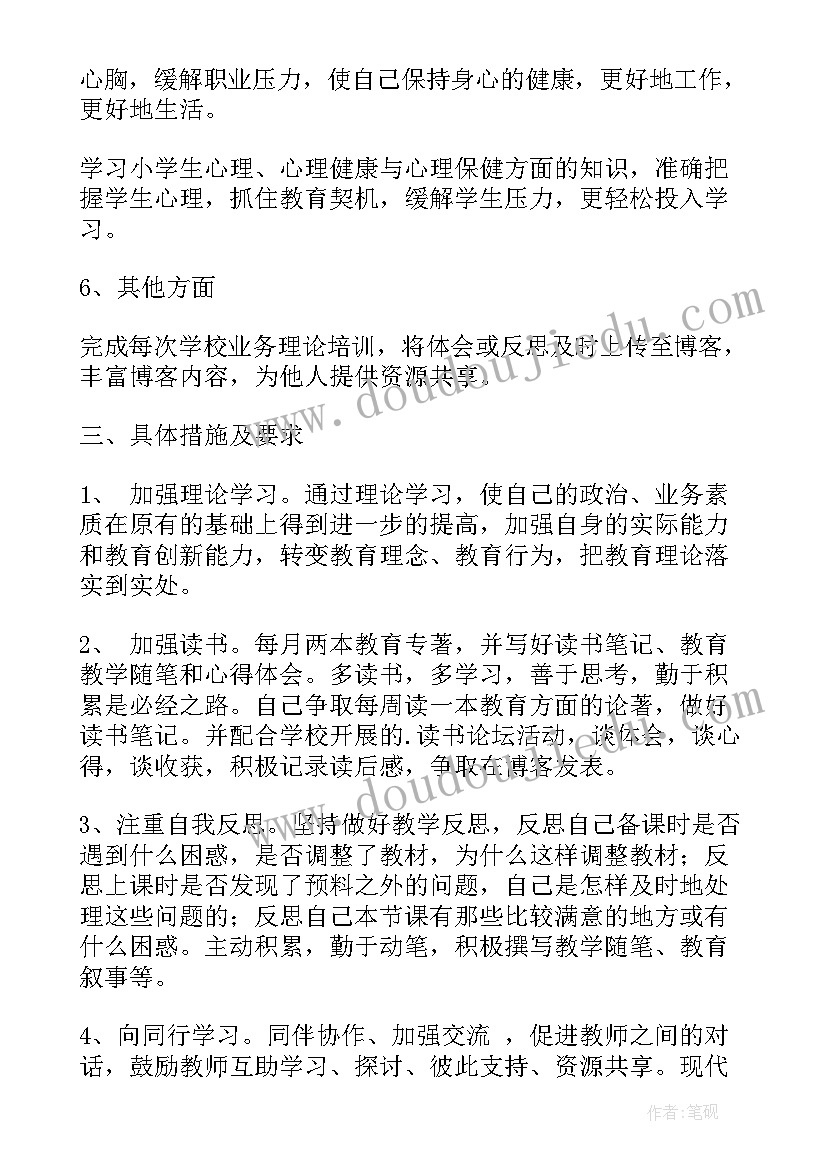 最新高中生物教师研修总结与反思(汇总5篇)