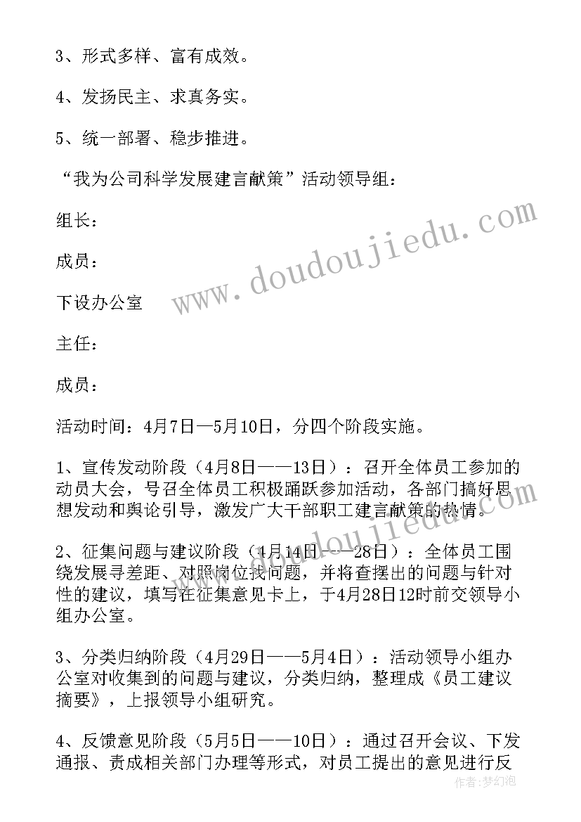 最新企业发展规划(汇总5篇)