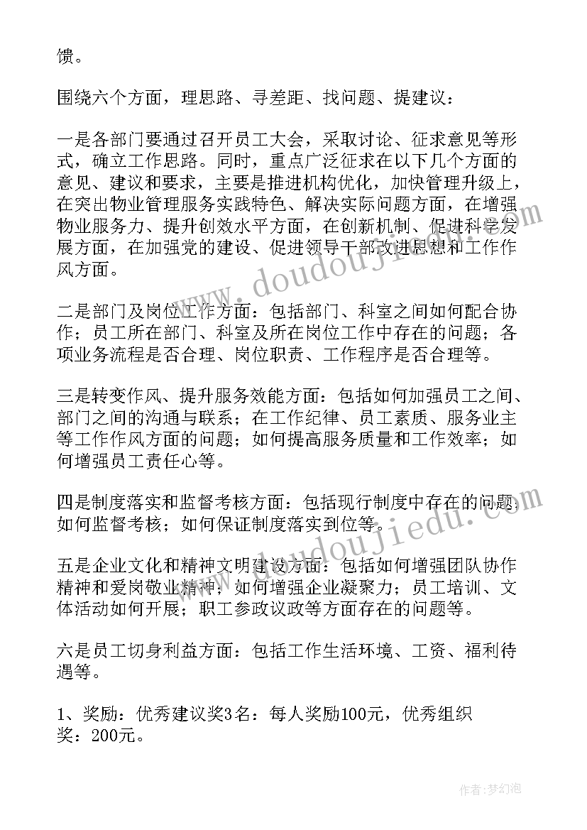 最新企业发展规划(汇总5篇)