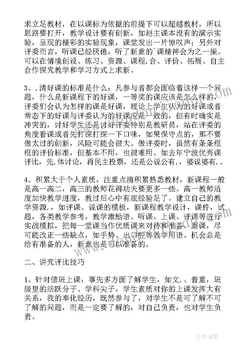 最新教师跟岗交流活动主持稿 教师经验交流活动主持词(汇总5篇)