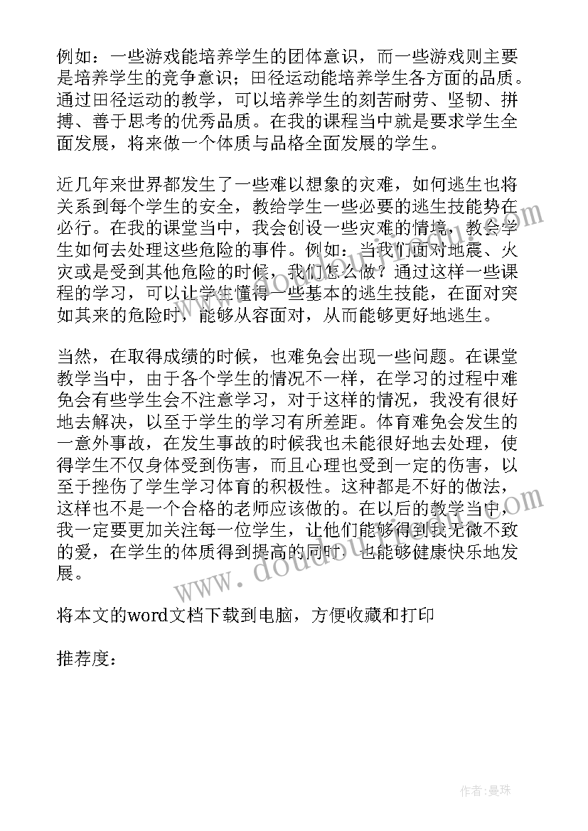 高三第二学期化学教学工作总结(优质5篇)