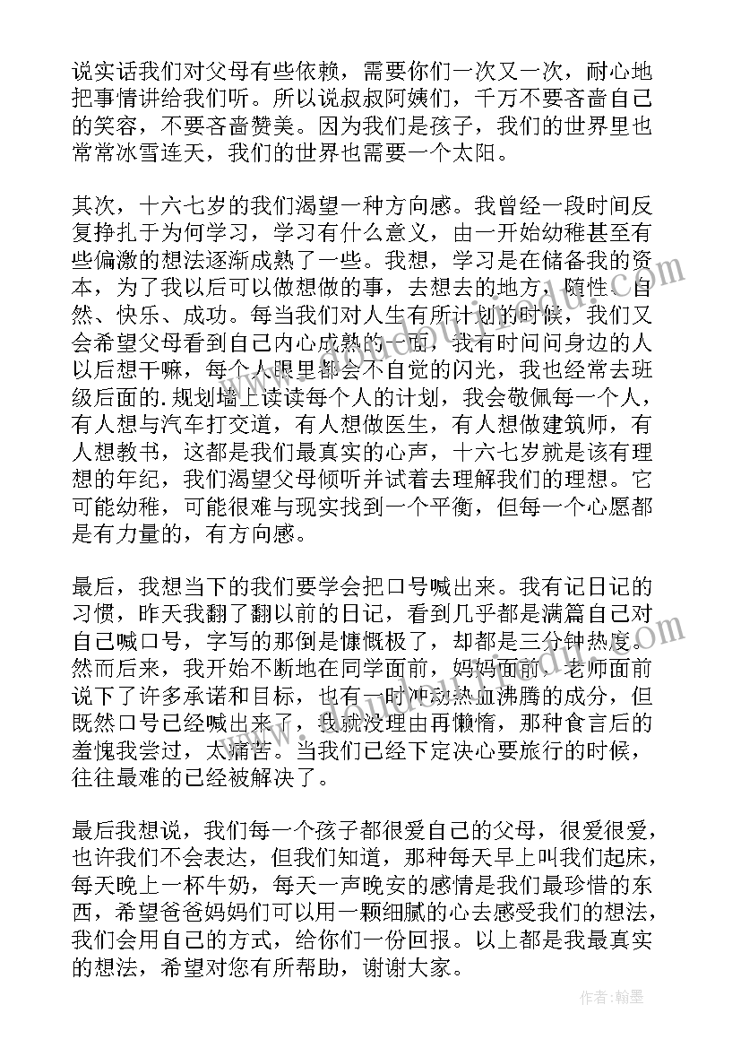 最新二年级学生代表发言稿期中(精选6篇)