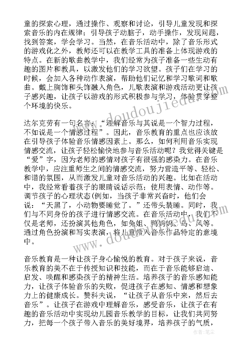 艺术欣赏心得体会 艺术活动心得体会(优秀9篇)