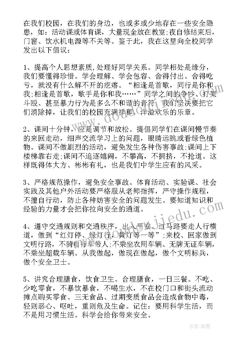 2023年幼儿园三月份国旗下讲话内容幼儿(精选10篇)