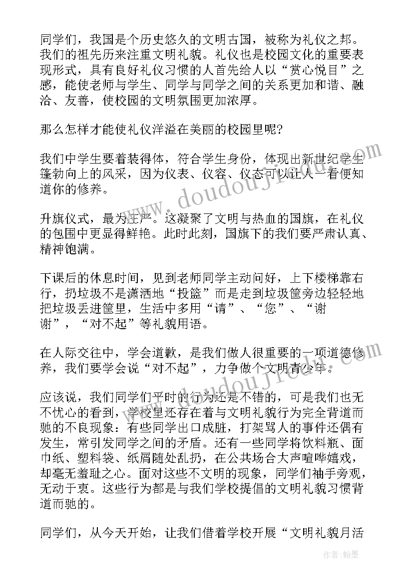 2023年幼儿园三月份国旗下讲话内容幼儿(精选10篇)