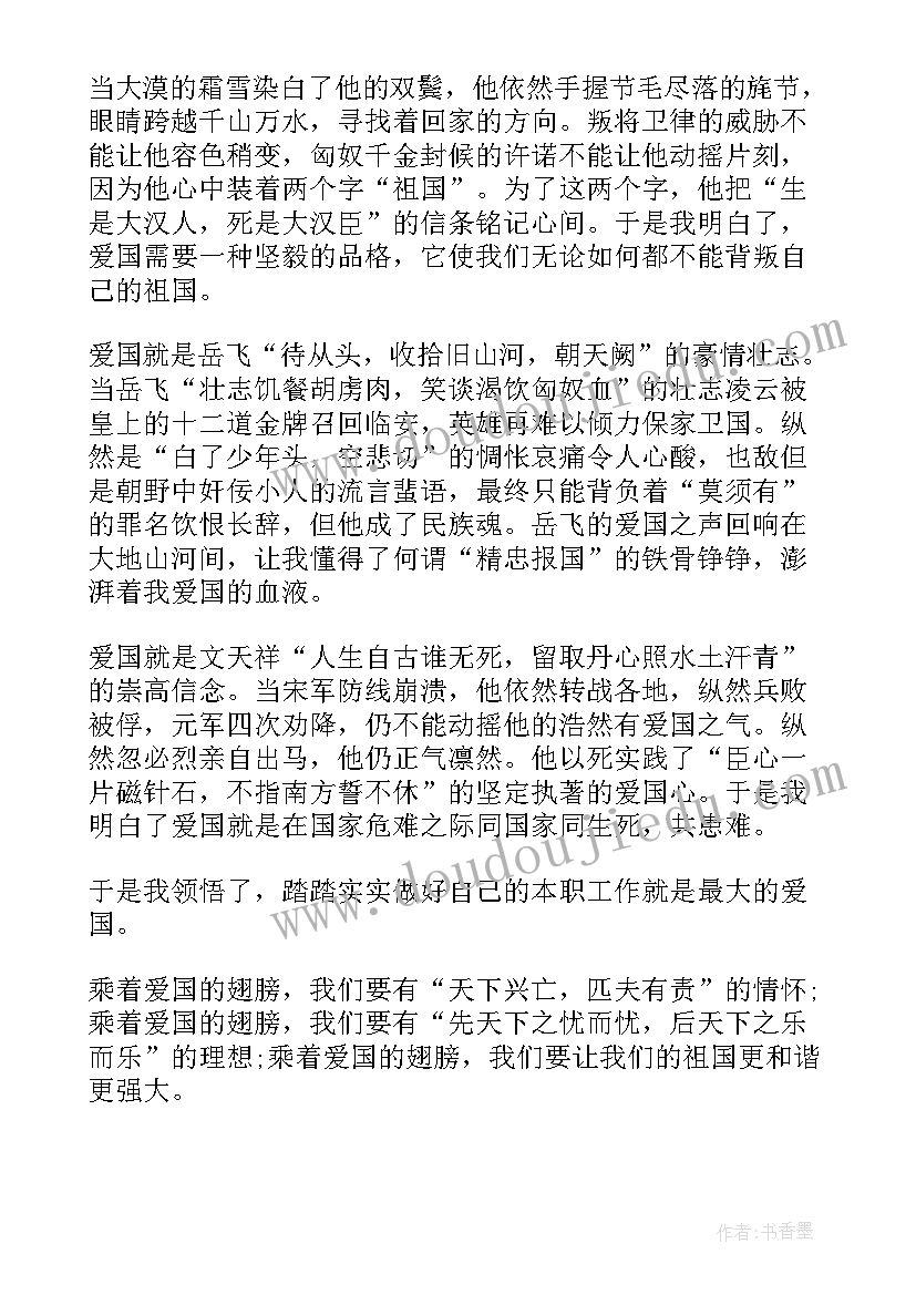 我爱我的幼儿园国旗下讲话(大全5篇)