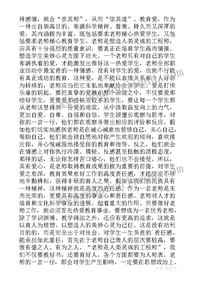 最新教学能力提升培训心得体会幼儿园(优质5篇)