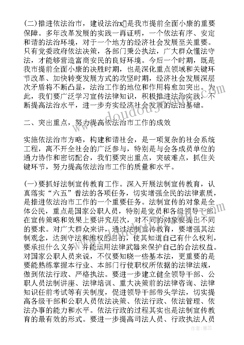 2023年新时代法治公安建设心得(优质6篇)