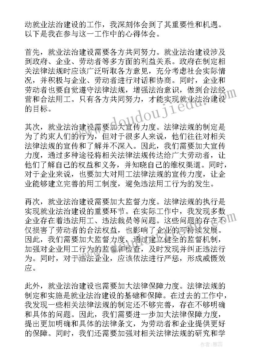 2023年新时代法治公安建设心得(优质6篇)