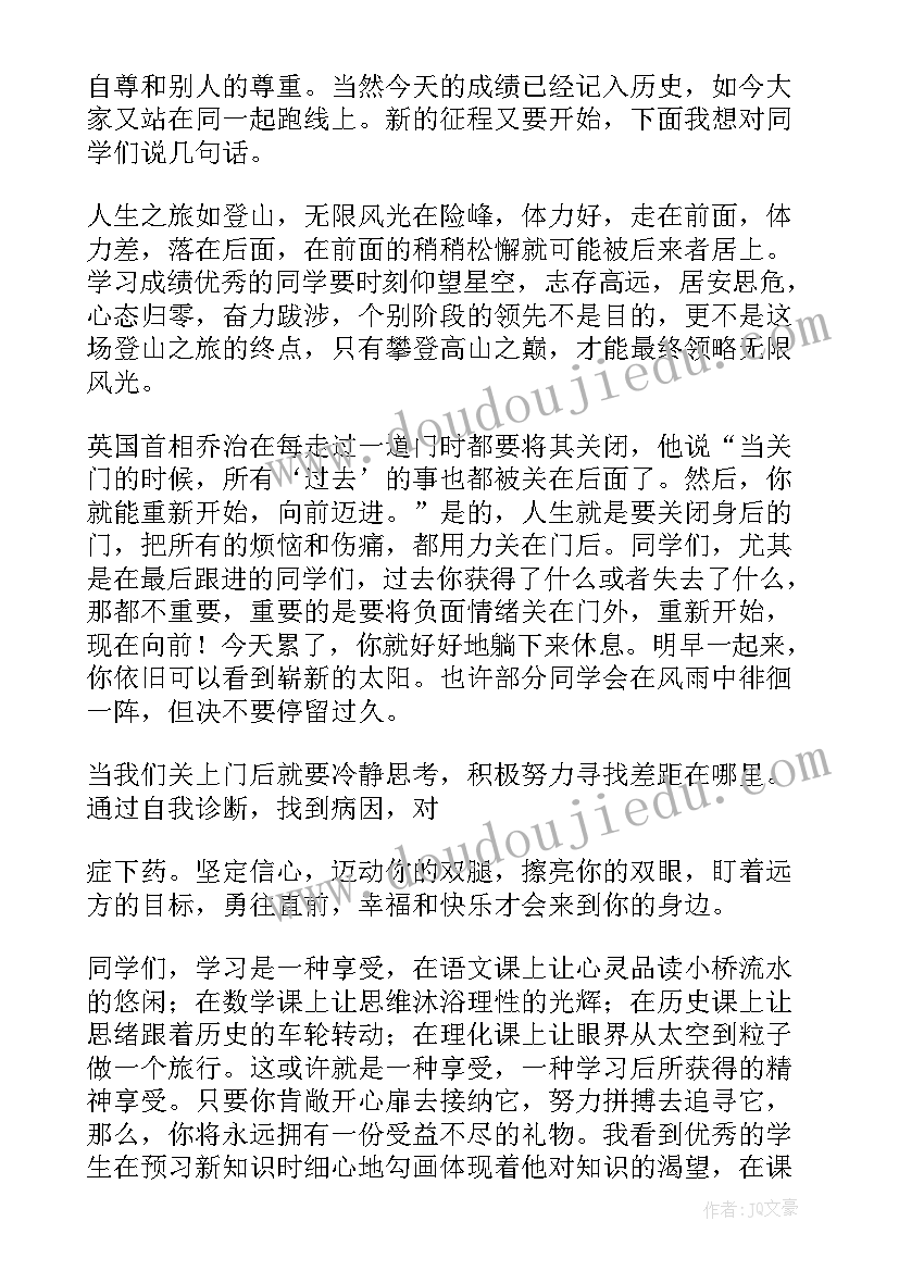 周一教师国旗下讲话稿版(通用5篇)