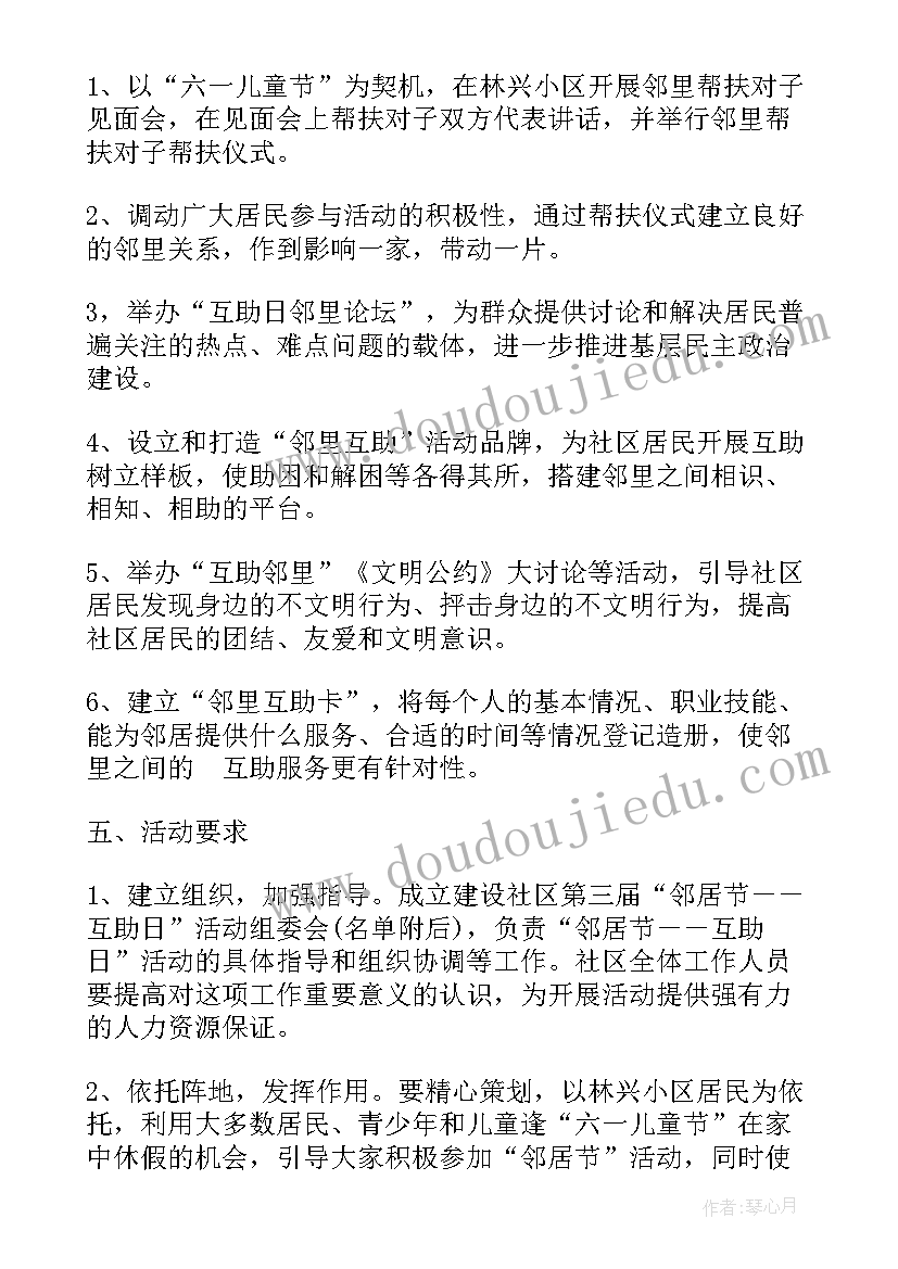 亲子画画活动方案(大全5篇)