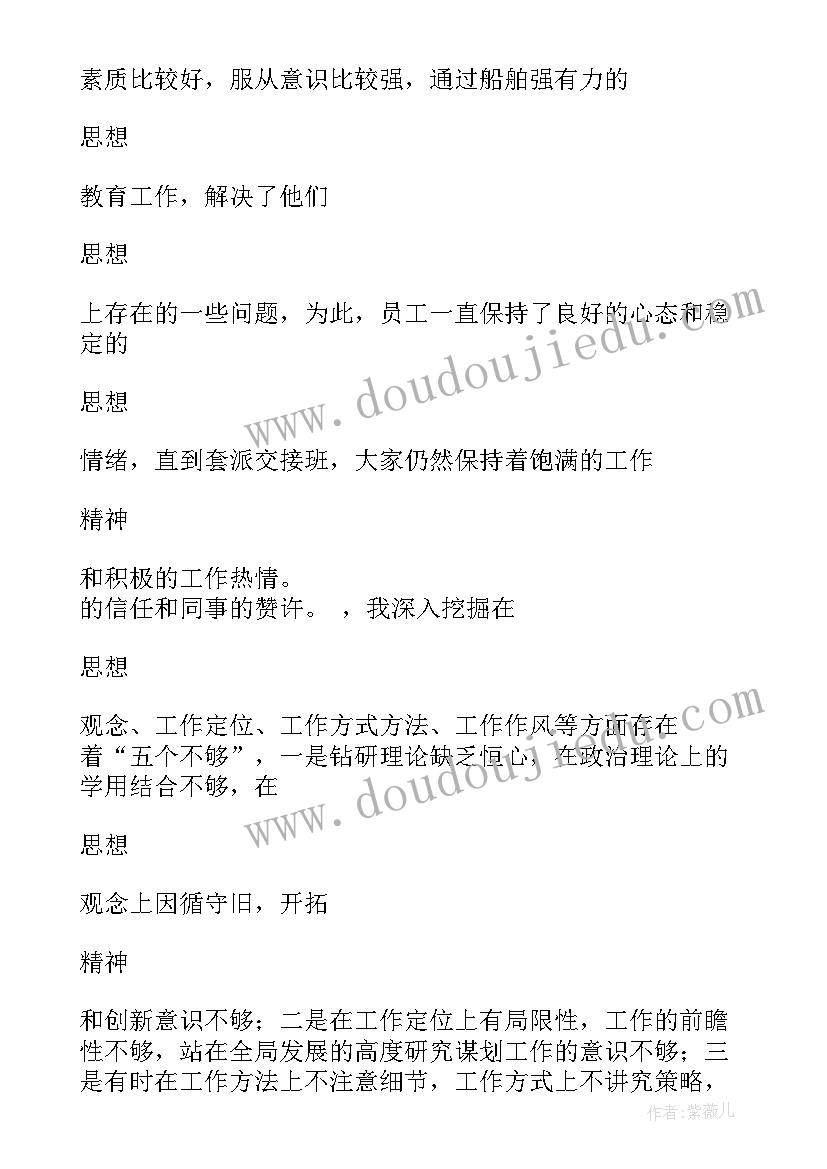 最新员工年终述职报告(优质5篇)