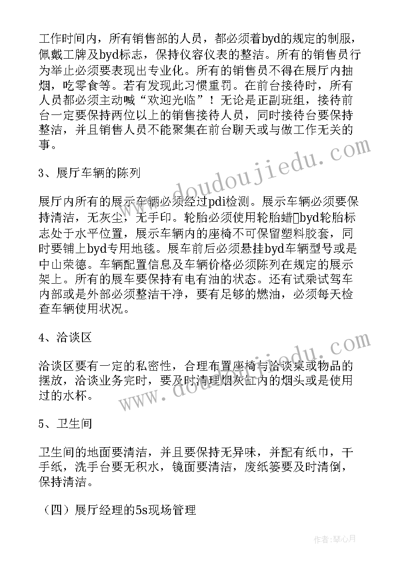 2023年销售经理年度个人述职报告 销售经理年度述职报告(模板9篇)