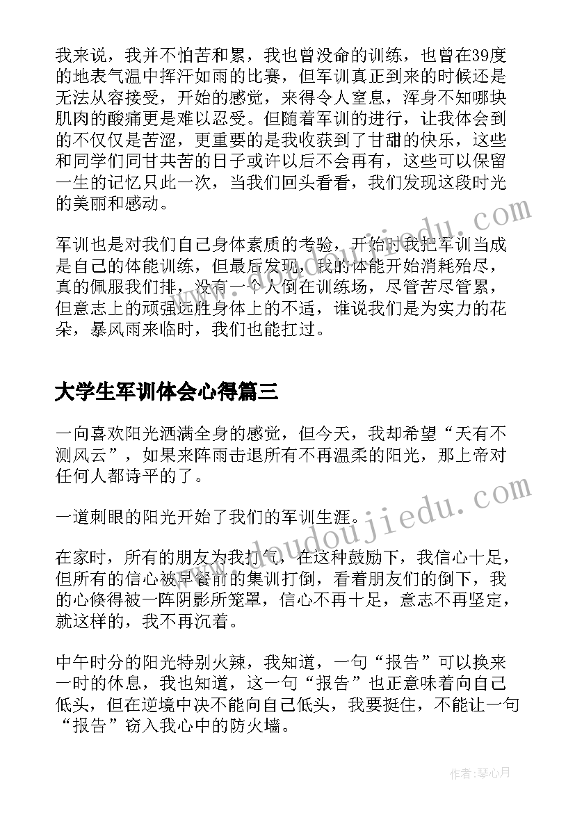 2023年大学生军训体会心得 大学生军训心得感悟(优秀9篇)