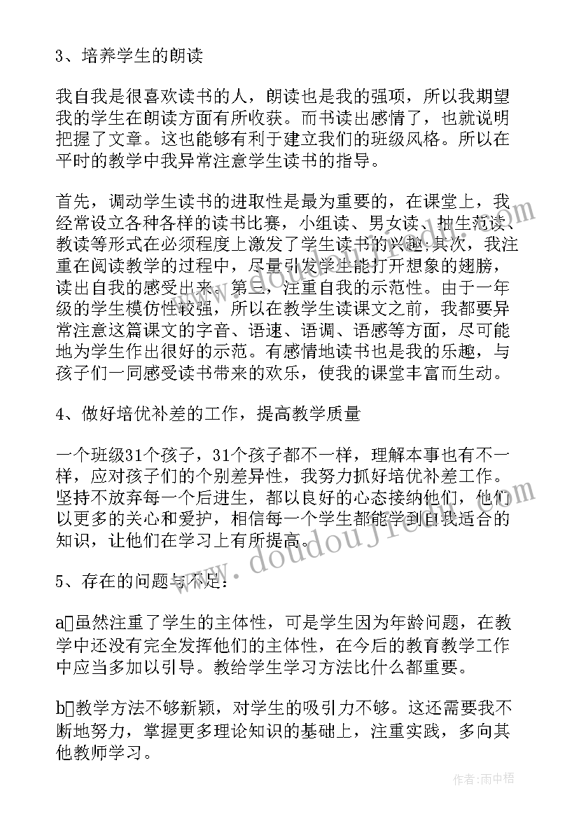 语文教学经验总结(模板5篇)