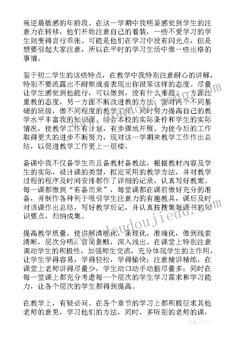 2023年八年级数学经验介绍 八年级数学教学计划(汇总10篇)