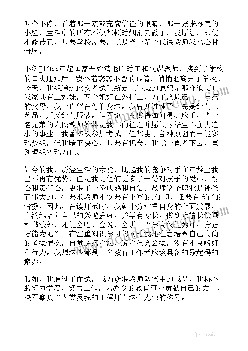 面试个人自我介绍说(精选9篇)