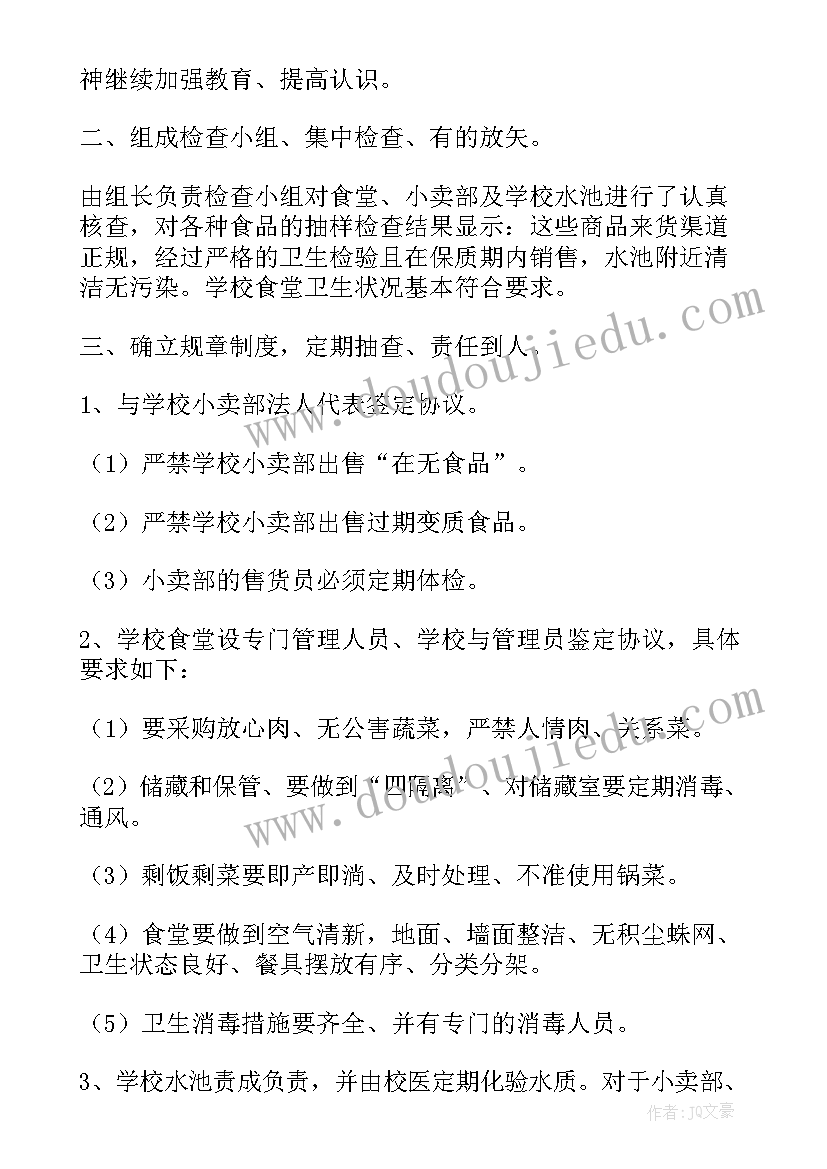 2023年食堂工作个人述职报告(大全5篇)