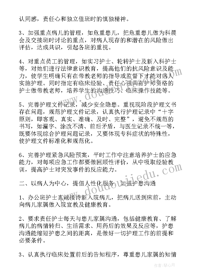 血透室护士晋升副高职称 血透室护士副高职称述职报告(精选5篇)