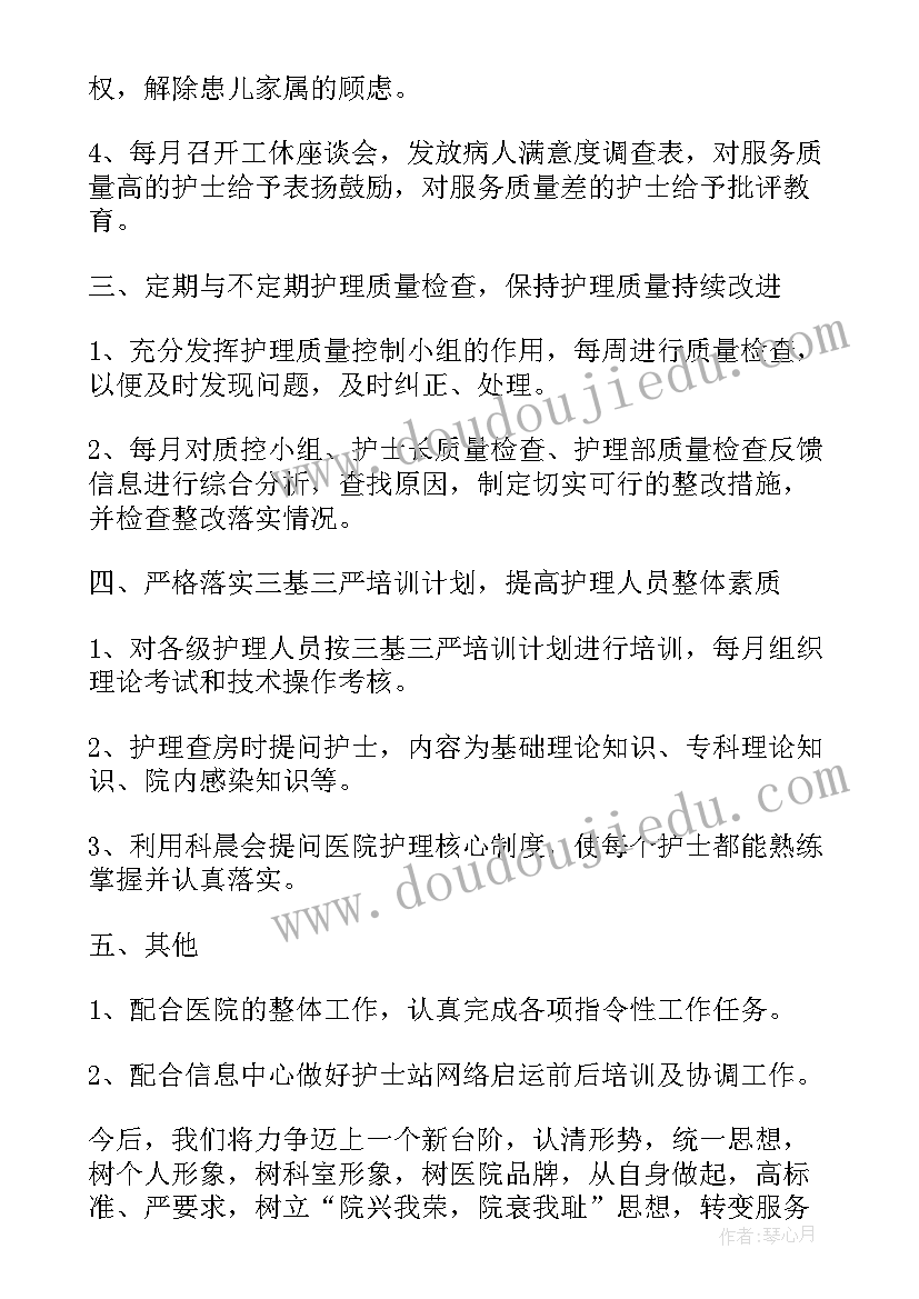 血透室护士晋升副高职称 血透室护士副高职称述职报告(精选5篇)