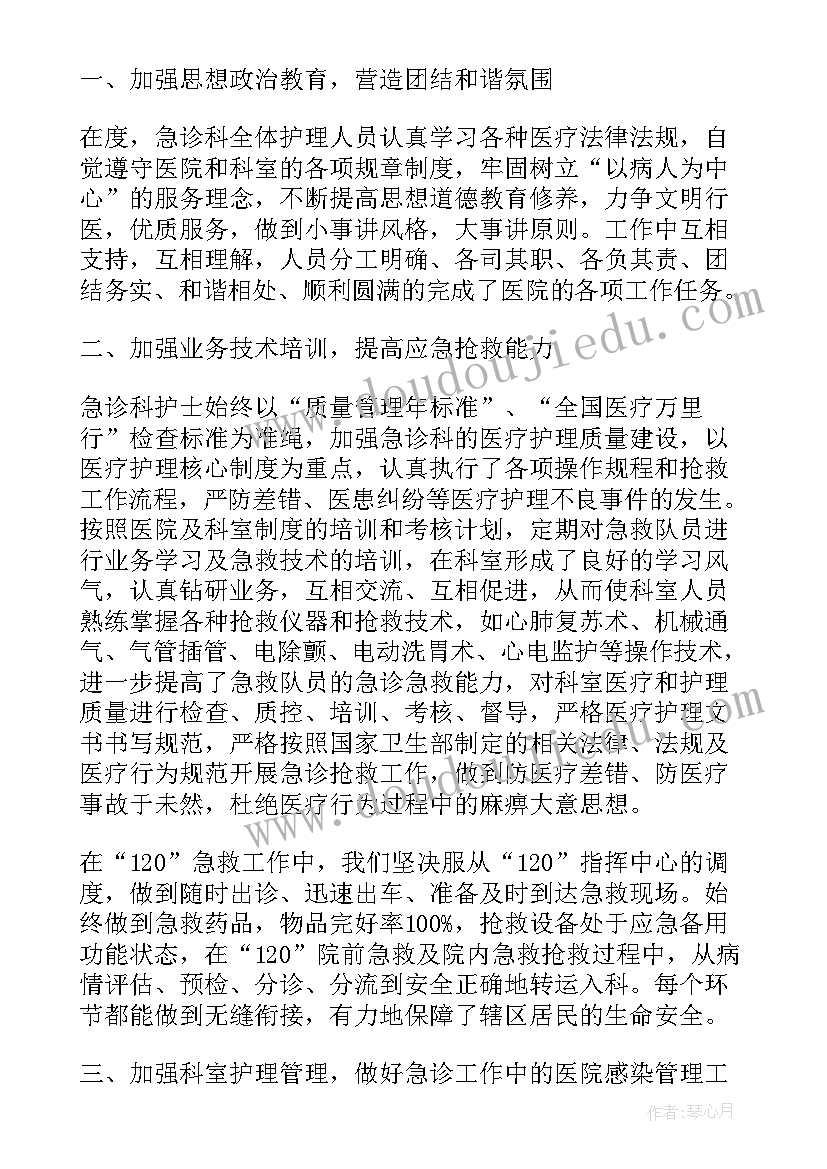 血透室护士晋升副高职称 血透室护士副高职称述职报告(精选5篇)