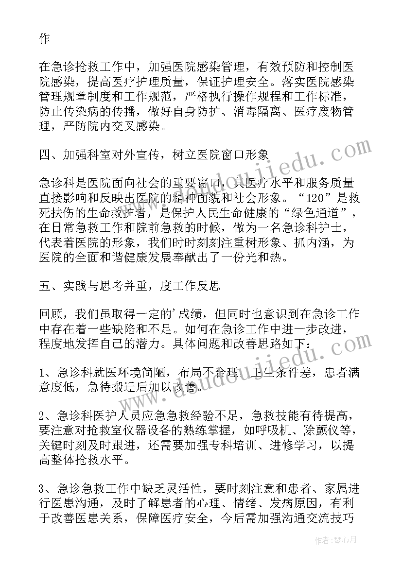 血透室护士晋升副高职称 血透室护士副高职称述职报告(精选5篇)