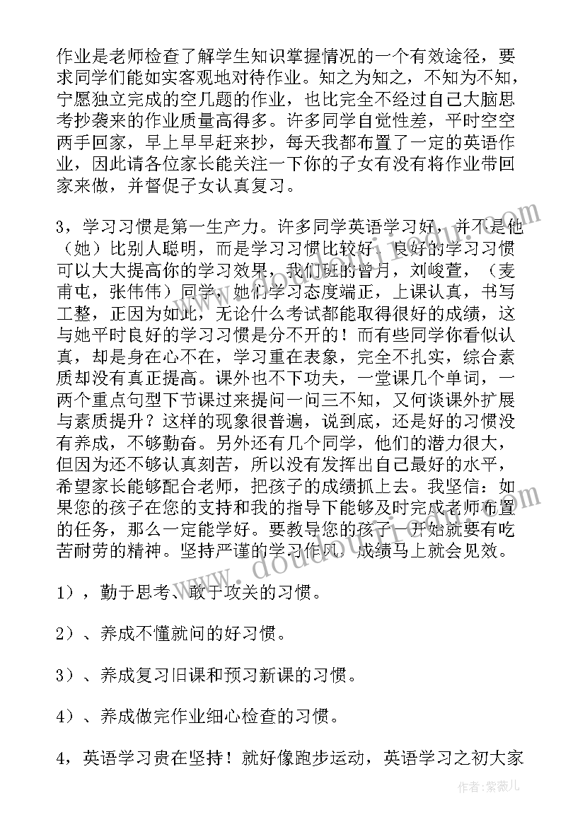 初三家长会教师经典发言(通用7篇)