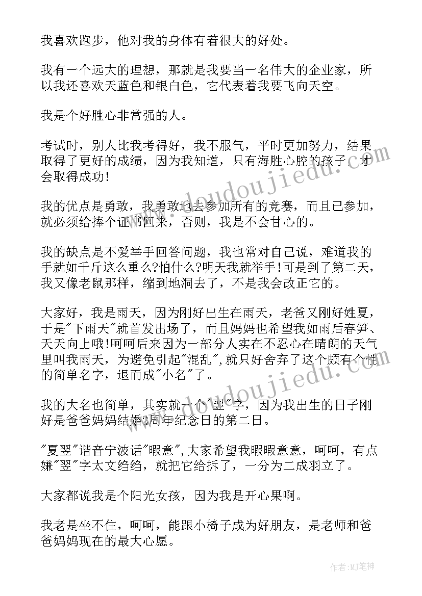 最新学生自我介绍个人性格特点(实用8篇)