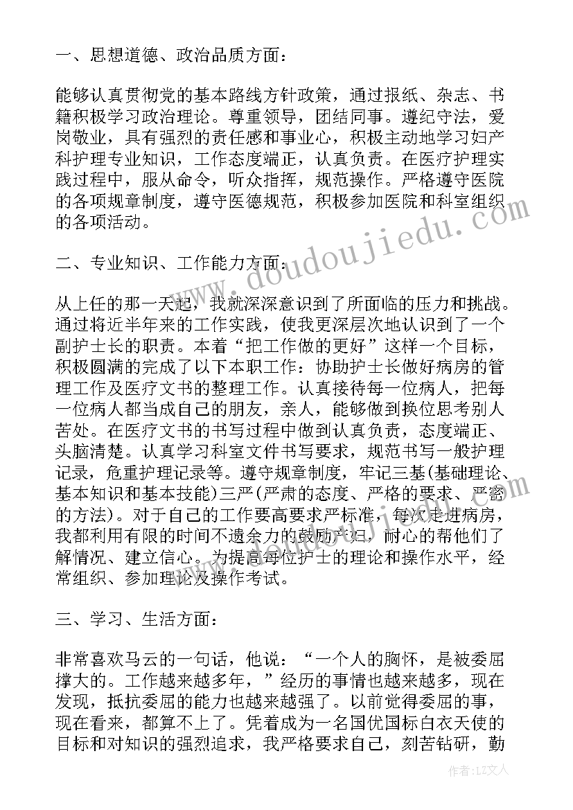 最新血液透析室护士长述职报告 血透室护士长述职报告(模板6篇)