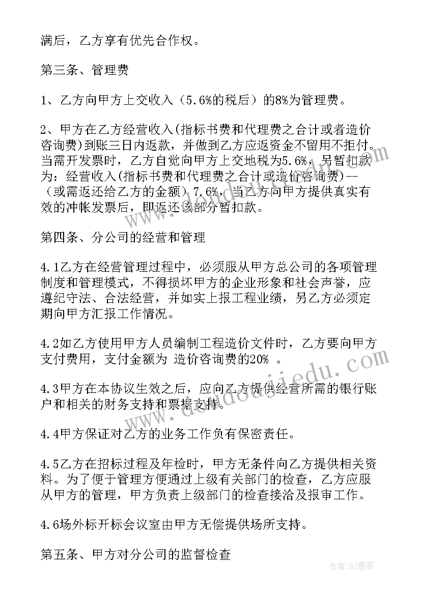 代理框架合同 招标代理框架合同(优秀5篇)