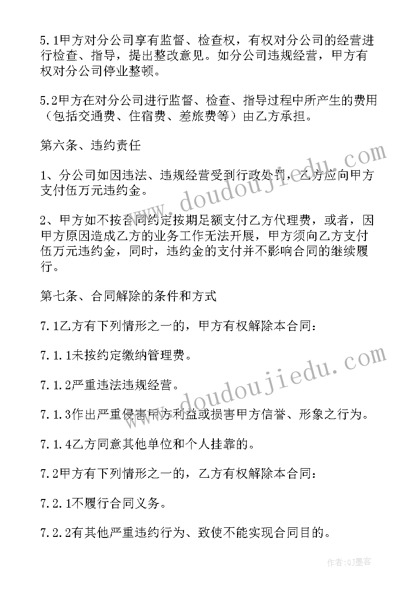 代理框架合同 招标代理框架合同(优秀5篇)