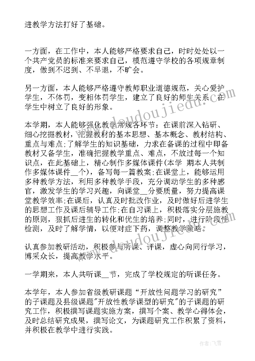 最新初中教师年度工作总结(通用8篇)