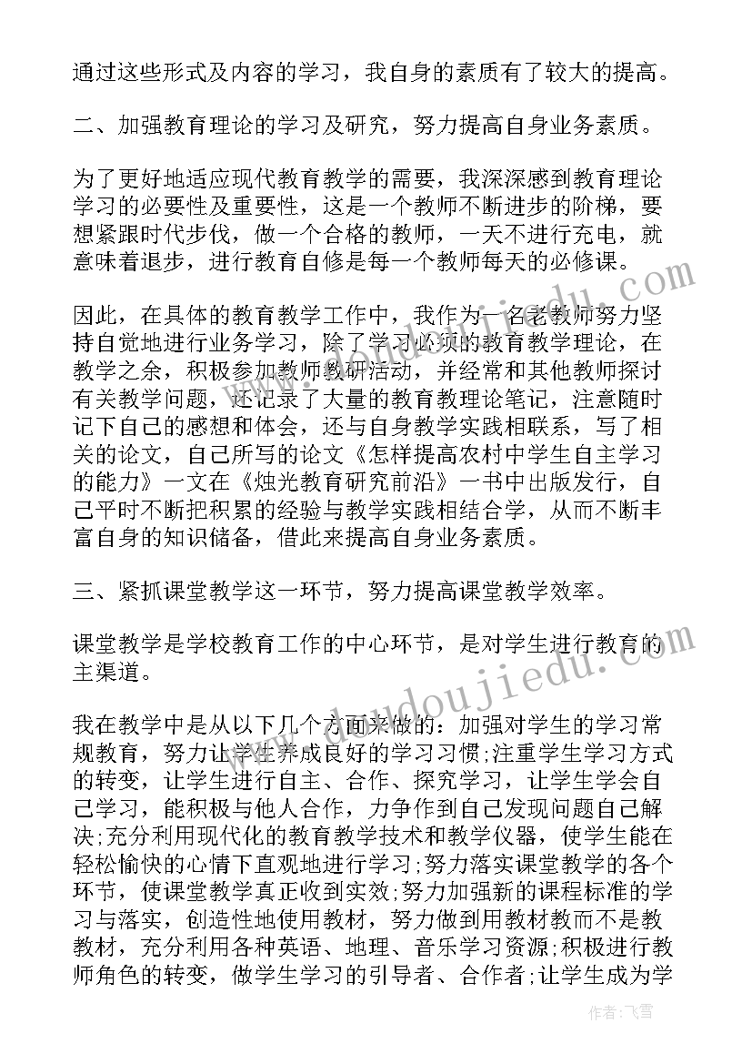 最新初中教师年度工作总结(通用8篇)