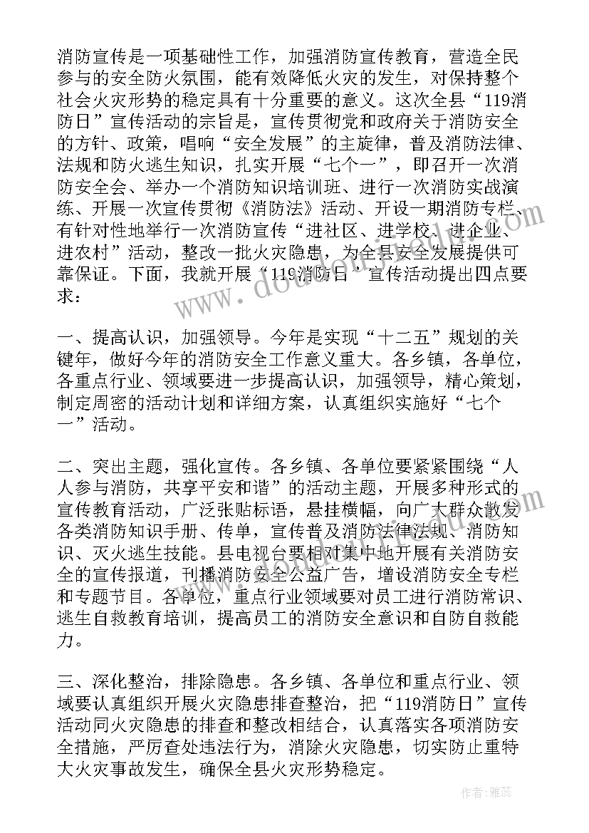 2023年消防应急演练总结发言 小学消防应急演练的讲话稿(汇总5篇)