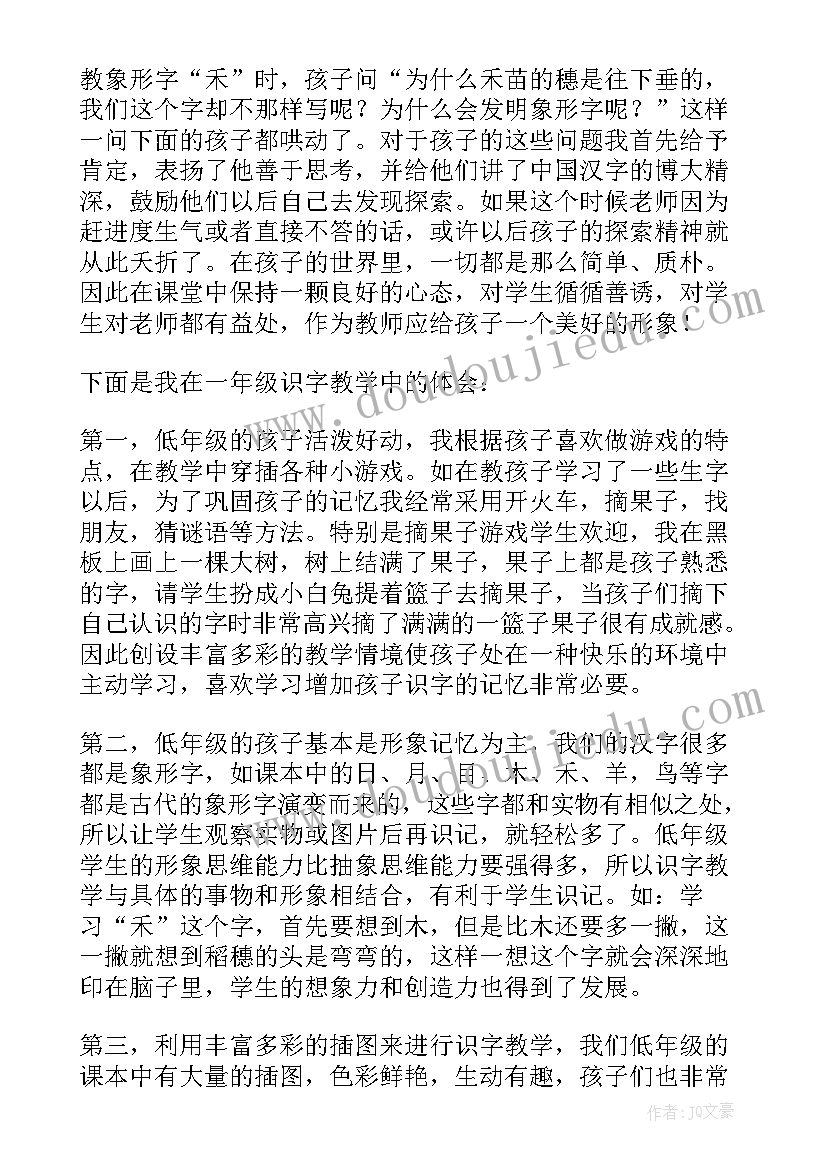 最新课堂教学常规知识 课堂教学常规学习总结(优质5篇)