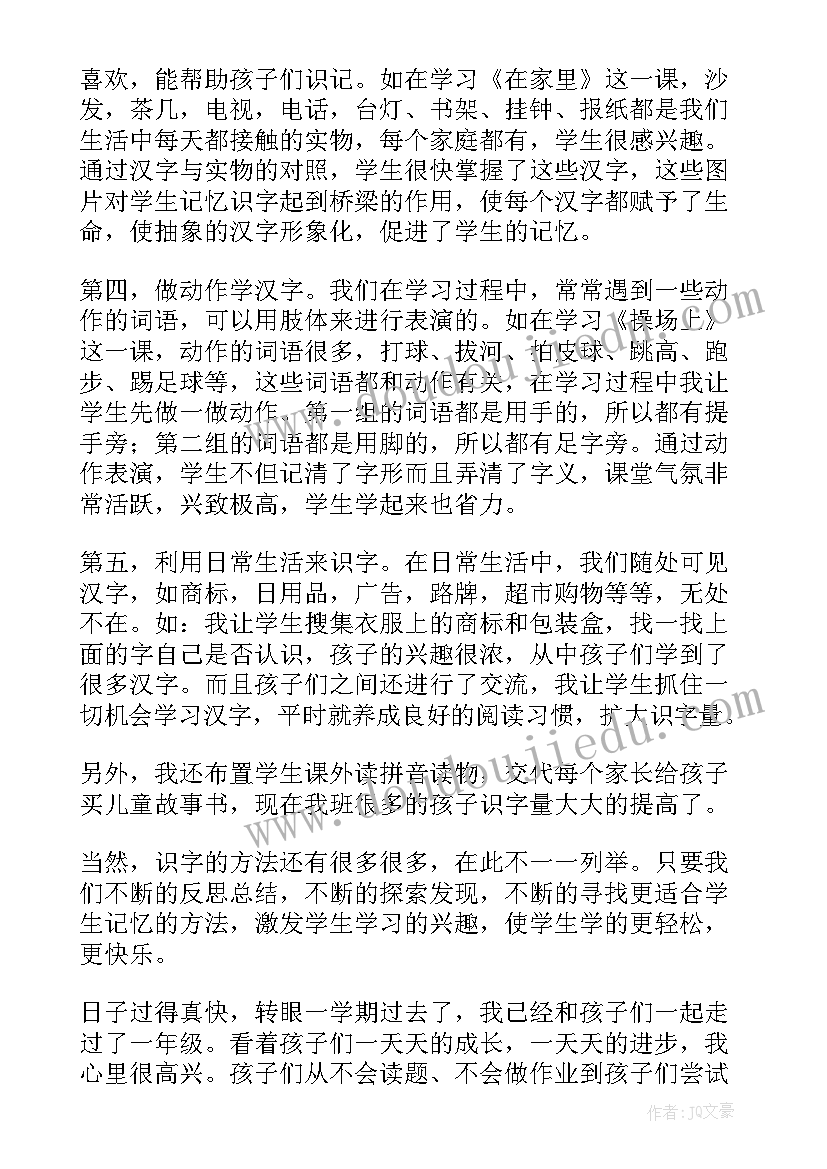 最新课堂教学常规知识 课堂教学常规学习总结(优质5篇)