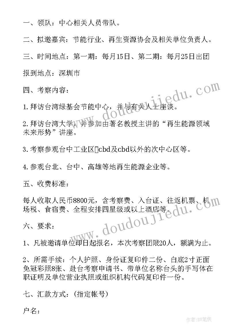 最新政府邀请函(优秀6篇)