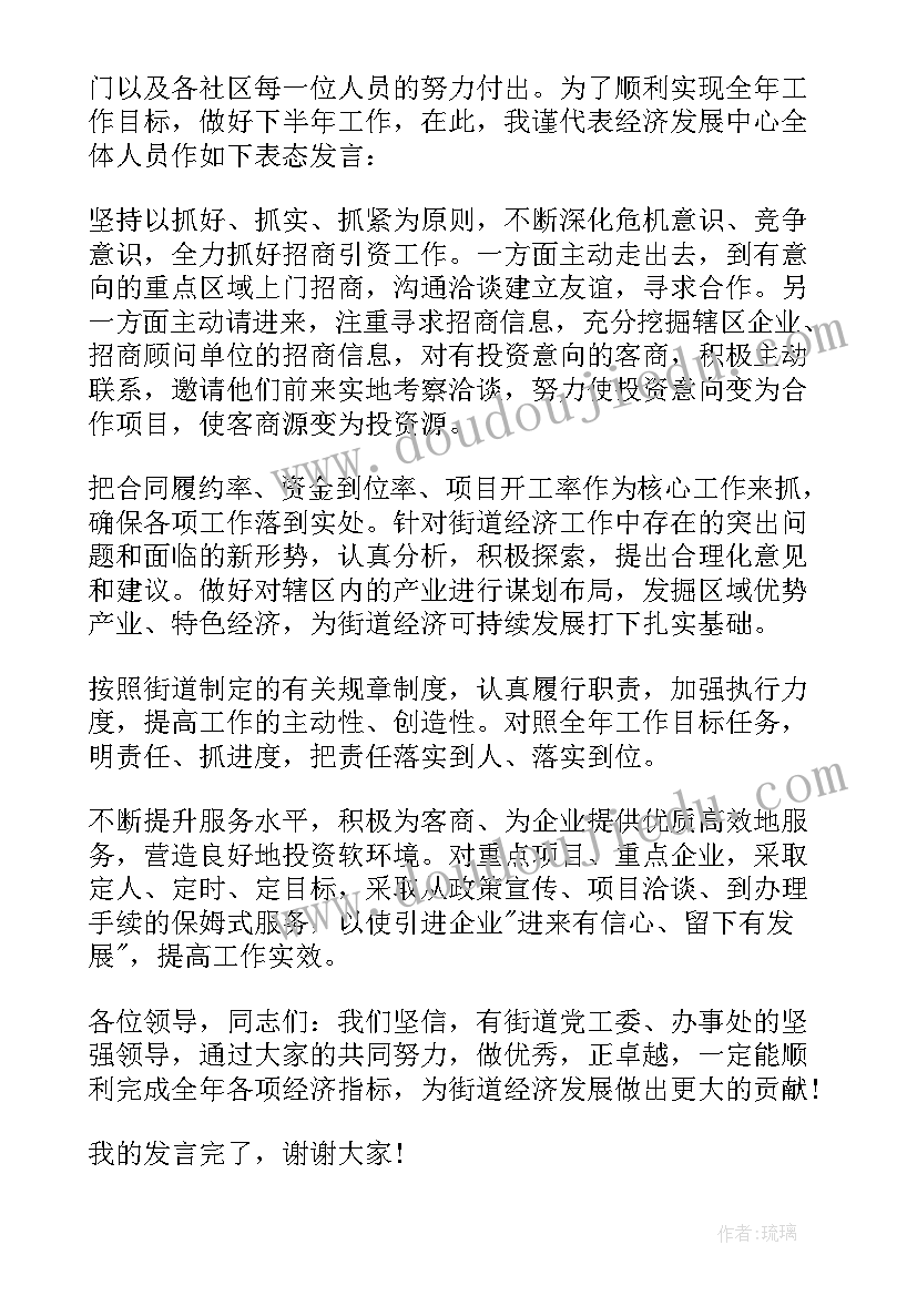 任务目标表态发言精辟句子 签订目标任务书表态的发言稿(实用5篇)