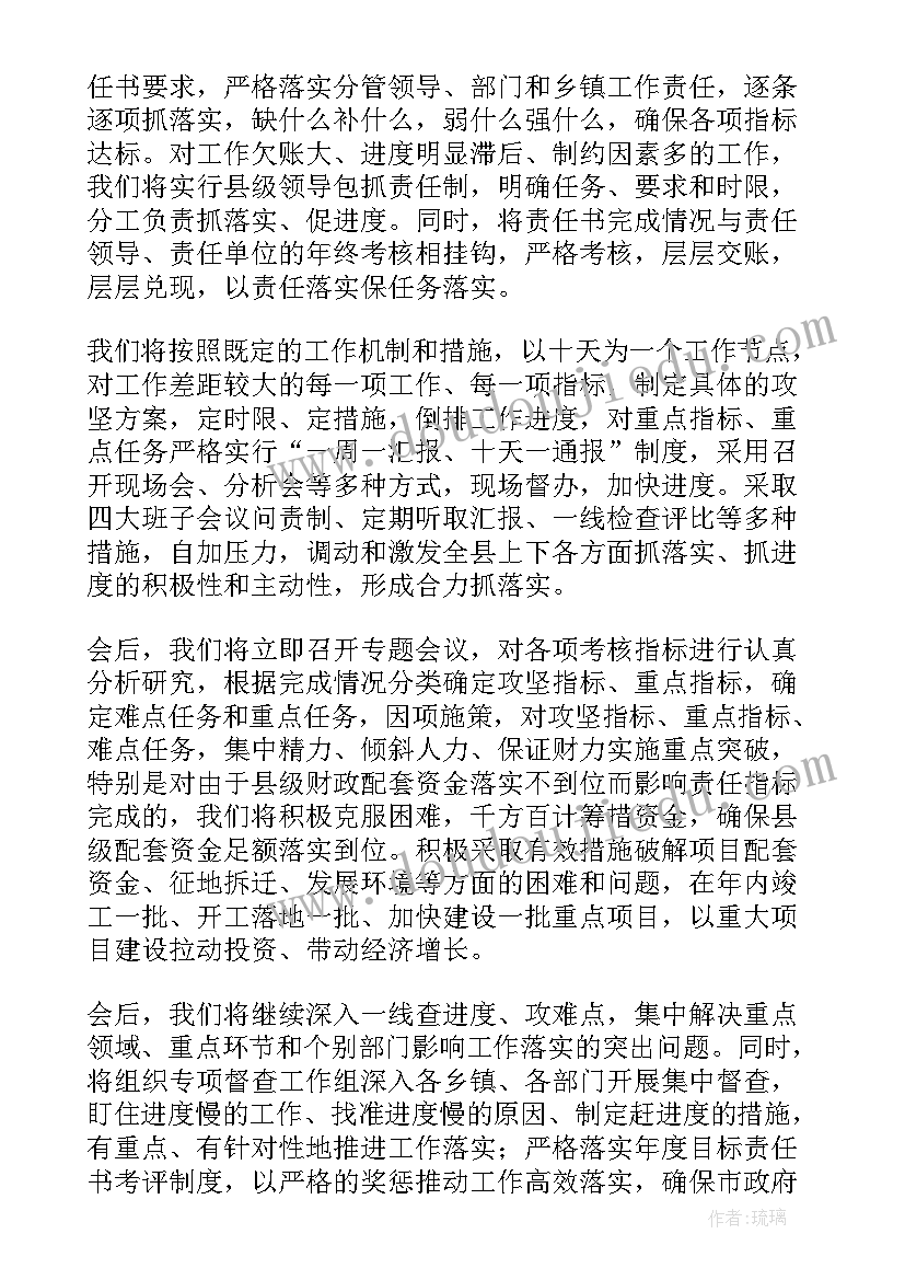 任务目标表态发言精辟句子 签订目标任务书表态的发言稿(实用5篇)