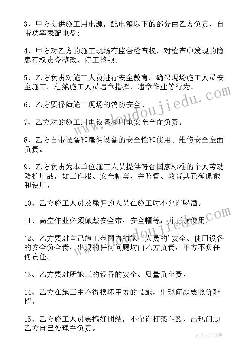 最新安装灯具施工安全协议书(优秀5篇)