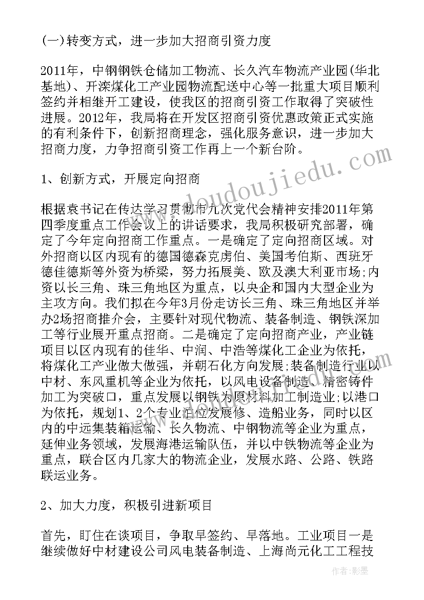 2023年解放思想强化改革创新意识心得体会(实用7篇)