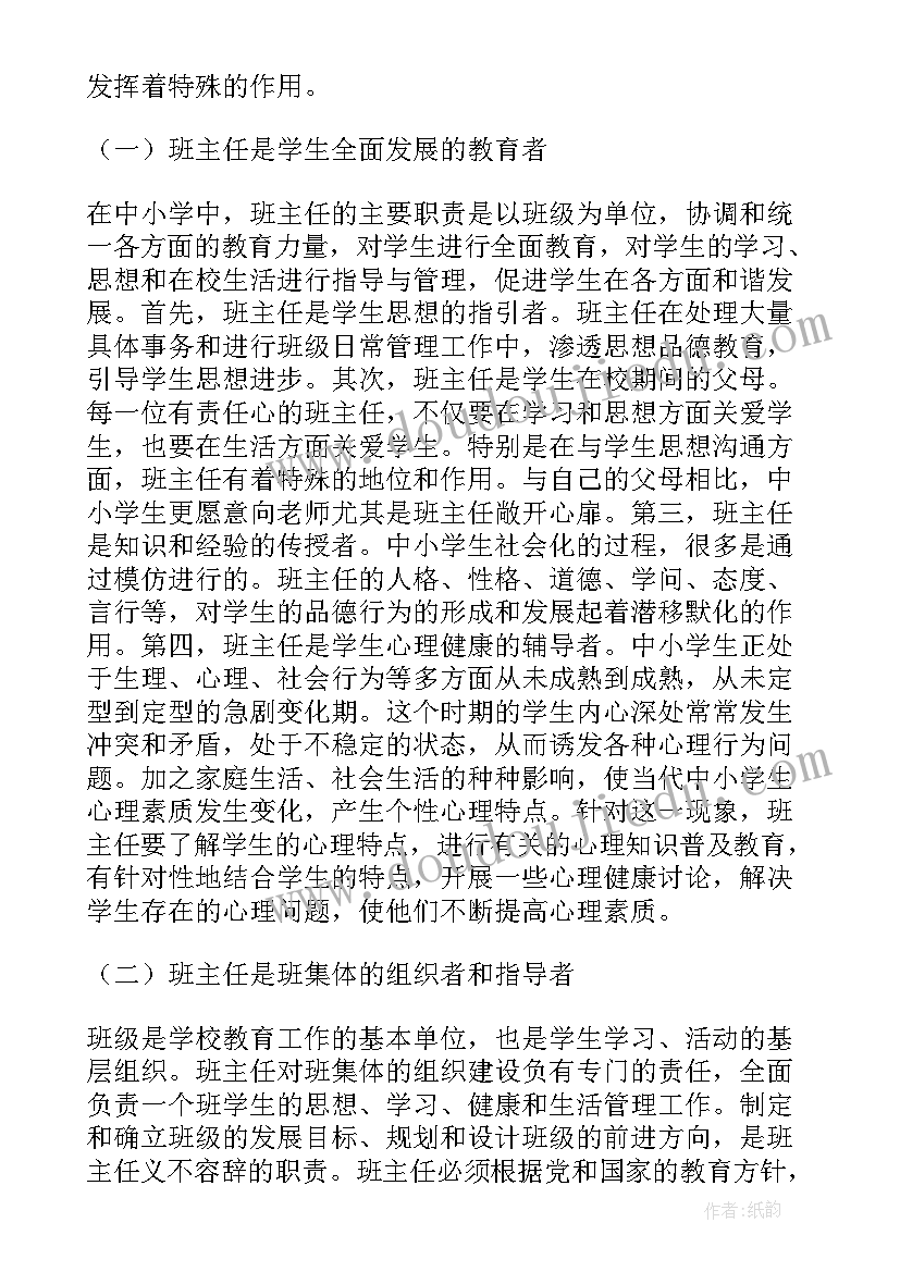 最新创业开班讲话 培训班开班仪式主持人的讲话稿(通用7篇)