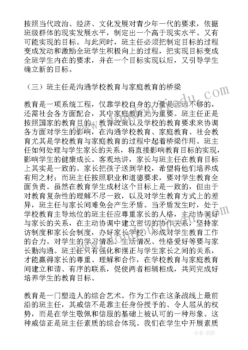 最新创业开班讲话 培训班开班仪式主持人的讲话稿(通用7篇)